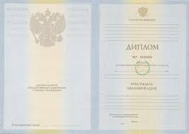 Купить диплом в Ивано-Франковске 1 Купить диплом в Ивано-Франковске 1